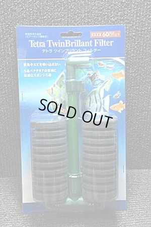 画像1: Tetra Twin Brillant Filter