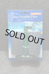 画像: Tetra Twin Billi Filter